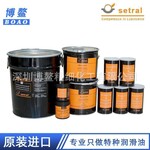 德國適度FLUID-setral-SHT4500MT防飛濺鏈條潤滑油原裝
