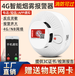 煙霧報(bào)警器消防火災(zāi)煙感探測(cè)器3c認(rèn)證立無(wú)線聯(lián)網(wǎng)4G煙感警報(bào)器