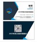 智能印刷！浙江臺州印刷包裝博覽會2025年開年舉辦！圖片