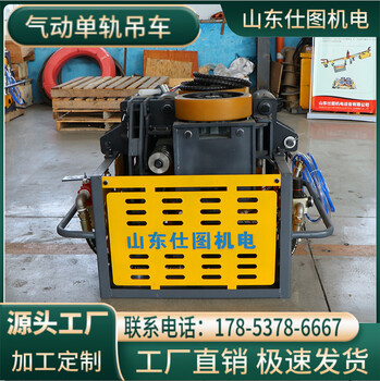 礦用單軌吊DQ氣動(dòng)型井下運(yùn)輸設(shè)備智能制造單軌吊現(xiàn)貨仕圖
