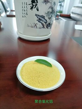 聚合氯化鋁生活污水處理絮凝沉淀現(xiàn)貨供應(yīng)