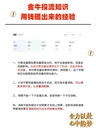 磁力金牛投放技巧。