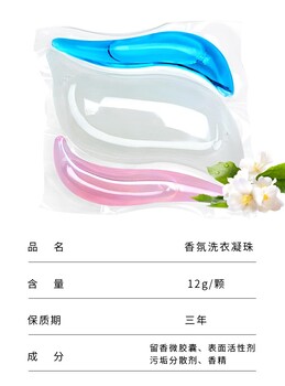 新款三腔洗衣凝珠持久留香柔順護(hù)衣濃縮香氛洗衣球