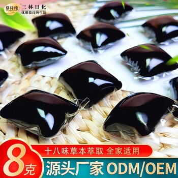 十八味草本泡腳凝珠家用暴汗泡腳珠足浴液8g足浴包批發(fā)廠家