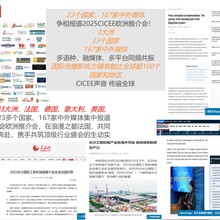 长沙国际工程机械展览会CICEE