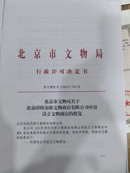 想要直播带货文物，有什么方法吗？