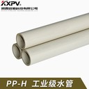 KXVP凱鑫PPH直管熱熔塑料加厚pp-h水管管材圓管工業(yè)水處理耐酸堿