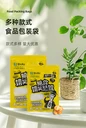 食品包裝袋定制