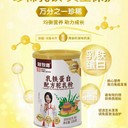 放牧啷乳鐵蛋白配方駝乳粉