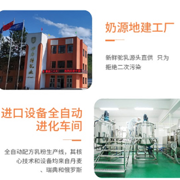 乳鐵蛋白配方駝乳粉