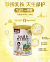 配方駝乳粉