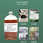 生物除臭劑益生菌除味劑污水垃圾除臭劑養(yǎng)豬場雞舍微生物除臭劑