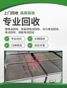 廣州番禺電動(dòng)貨車電池回收商家廠家資質(zhì)證件