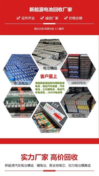 東莞新能源舊電池回收商家廠家資質(zhì)證件