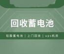 深圳盐田叉车蓄电池回收阀控式铅酸蓄电池回收厂家图片