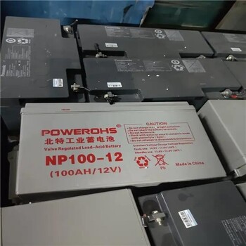東莞南城區(qū)機(jī)房更換舊電池回收閥控式鉛酸蓄電池收購(gòu)公司