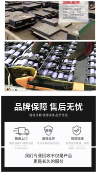 廣州白云區(qū)汽車動(dòng)力電池回收24小時(shí)提供收購服務(wù)