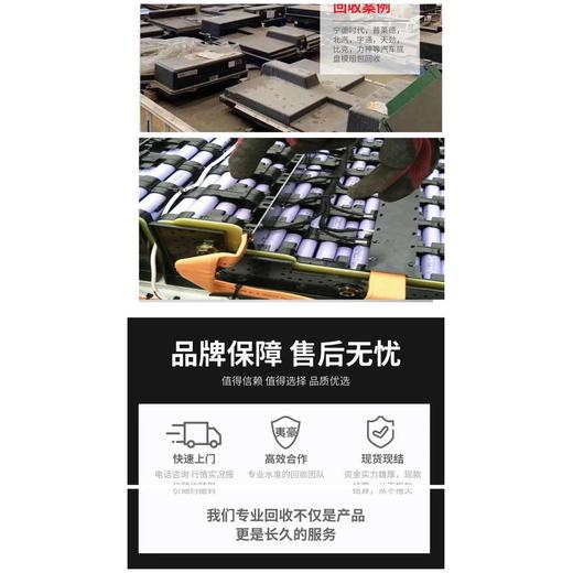 廣州從化區(qū)叉車48v400ah電池回收閥控式鉛酸蓄電池收購公司