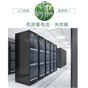 英德市圣陽UPS電池回收UPS儲(chǔ)能蓄電池回收公司