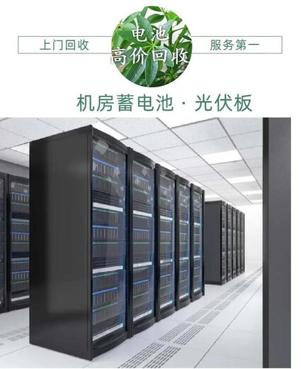 廣州市全新ups電池回收24小時(shí)提供收購(gòu)服務(wù)