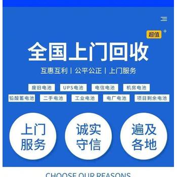 深圳宝安叉车48v200ah电池回收商家厂家资质证件