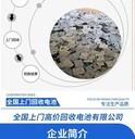 英德市圣陽UPS電池回收UPS儲能蓄電池回收公司