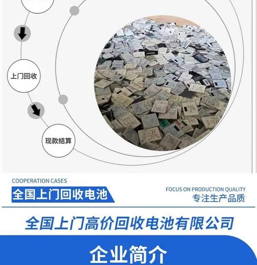 增城12v500ahUPS電池回收UPS儲能蓄電池回收公司