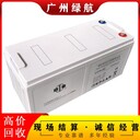 惠州惠東不間斷電源蓄電池回收公司提供免費(fèi)搬運(yùn)
