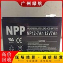 恩平市汽車動力電池回收閥控式鉛酸蓄電池回收公司