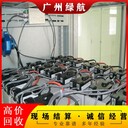 惠州博羅12v500ahUPS電池回收提供拆除搬運(yùn)服務(wù)