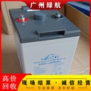 惠州惠東雷迪斯UPS電池回收提供拆除搬運服務(wù)