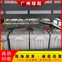 封開(kāi)縣報(bào)廢電池回收商家24小時(shí)一站式服務(wù)