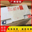 佛山舊電瓶回收UPS儲(chǔ)能蓄電池回收公司