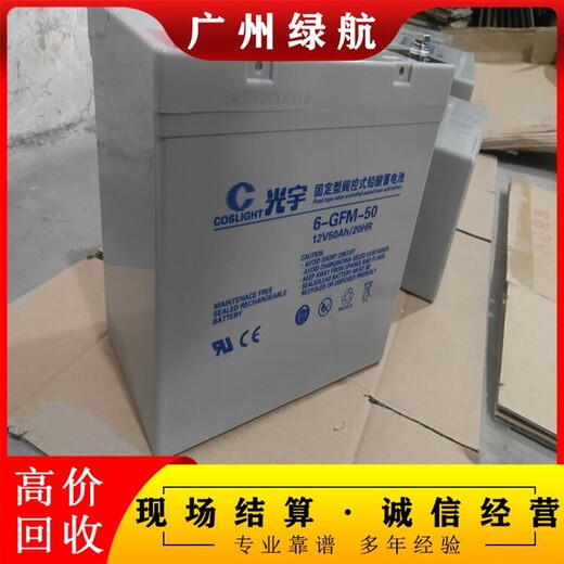 廣州南沙閥控式鉛酸蓄電池回收機房設備回收公司