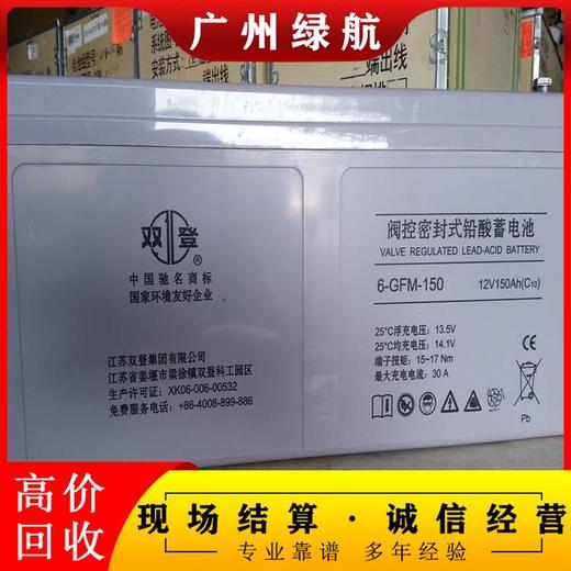 廣州天河12v65ahUPS電池回收閥控式鉛酸蓄電池回收公司
