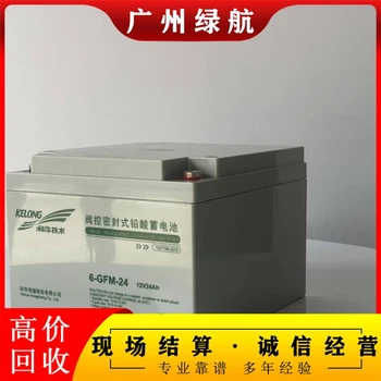 珠海上門機房用電瓶回收/廠家24小時提供服務(wù)