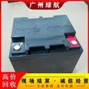 廣寧縣報廢膠體蓄電池回收閥控式鉛酸蓄電池回收廠家