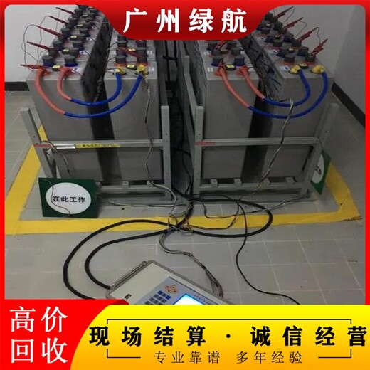 廣州白云區機房蓄電池回收UPS儲能蓄電池收購公司