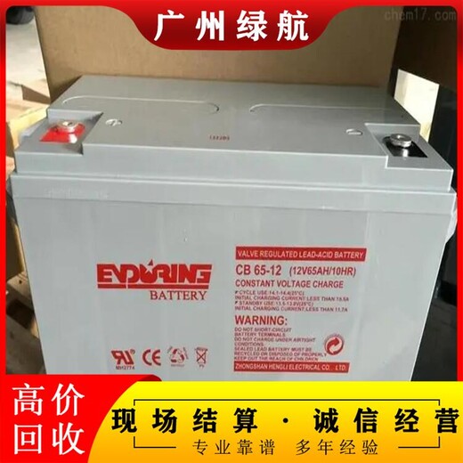 恩平市12v500ahUPS电池回收商家厂家资质证件