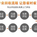 廣州黃埔電瓶回收機房設備回收廠家