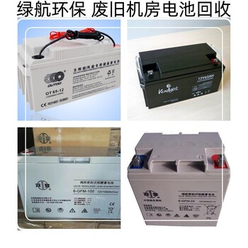 江門蓬江上門施耐德UPS電池回收/廠家電話報(bào)價(jià)