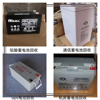 廣州從化區(qū)南都UPS電池回收UPS儲(chǔ)能蓄電池收購(gòu)公司