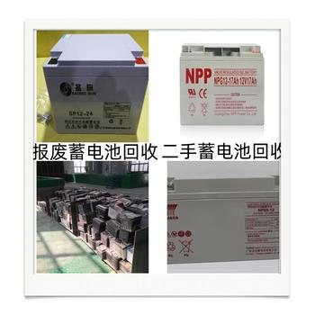 深圳鹽田報(bào)廢電瓶回收UPS儲(chǔ)能蓄電池回收廠家