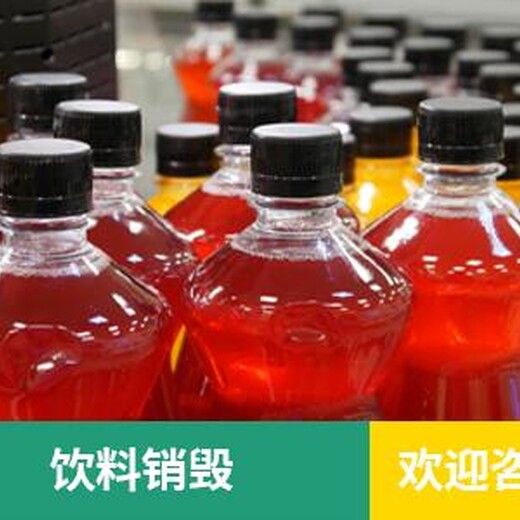 深圳样品销毁处置电子物品报废回收公司