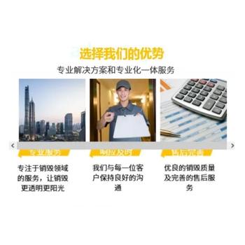 廣州科學(xué)城塑膠玩具銷毀產(chǎn)品報廢回收公司
