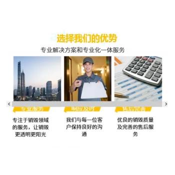 广东冻品销毁/过期化妆品报废中心