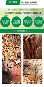 东莞麻涌镇过期调味品销毁/电子产品报废中心