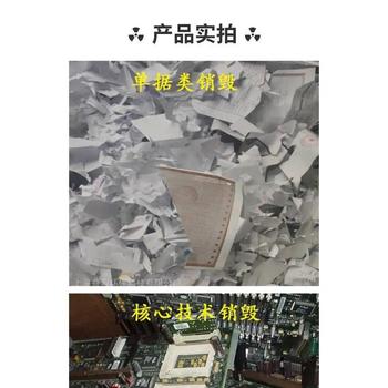 深圳市南山過(guò)期文件銷毀電子物品報(bào)廢回收公司