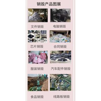 珠海香洲區(qū)庫(kù)存玩具銷毀產(chǎn)品報(bào)廢回收公司