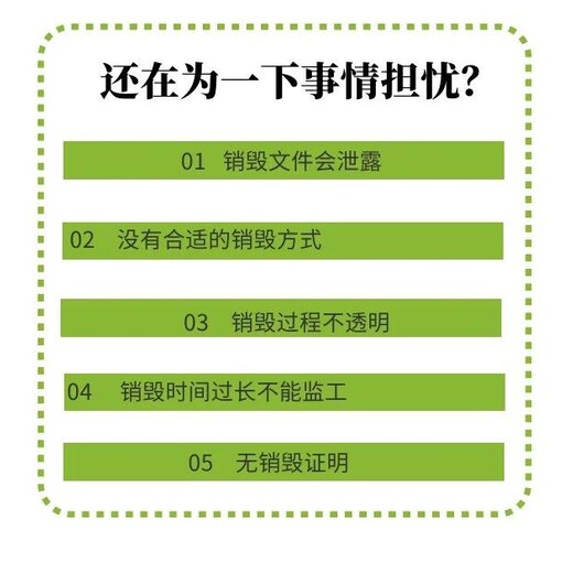 深圳市罗湖医疗设备销毁产品报废回收公司